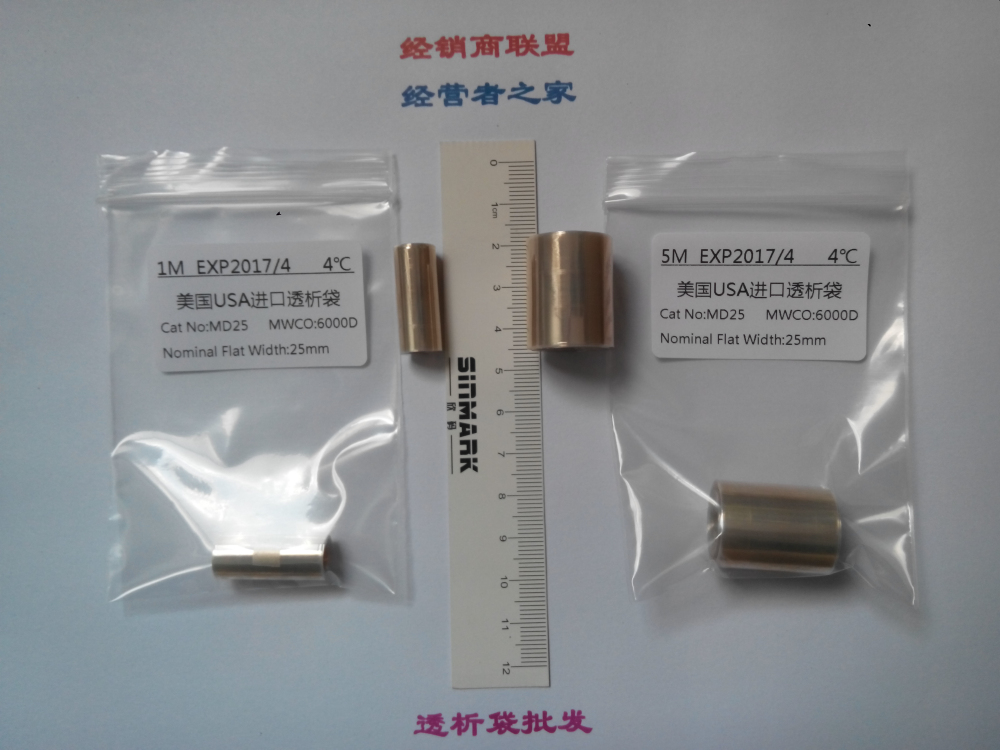 16mm(MD25)6000D透析袋/透析膜5米